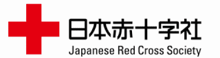 日本赤十字社リンク